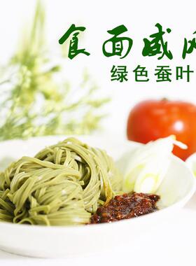 兰考特产绿色桑叶面条 蚕叶挂面 月子儿童老人速食面220g*5包