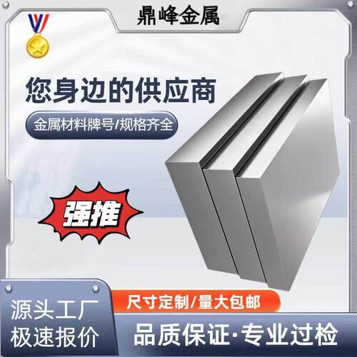 CR12MOV模具钢 H13 DC53 S136圆钢 4CR13 D2圆棒 P20 45#板材718H