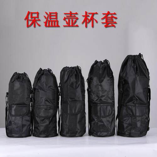牛津布水杯袋壶保护套1.5升2升2.5升3升3.5升4升旅行壶袋套