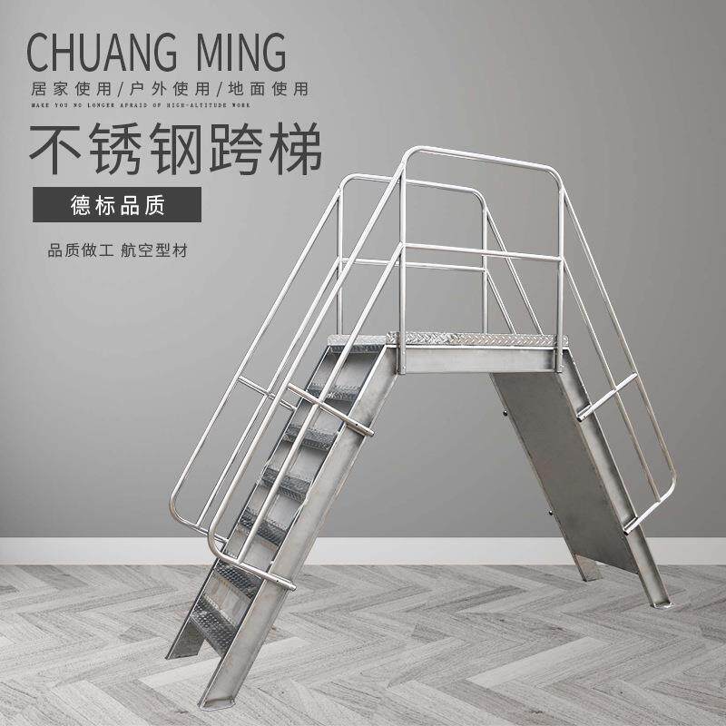 牌加厚不锈钢跨梯双侧梯子平台梯登高梯多功能工程楼梯扶梯