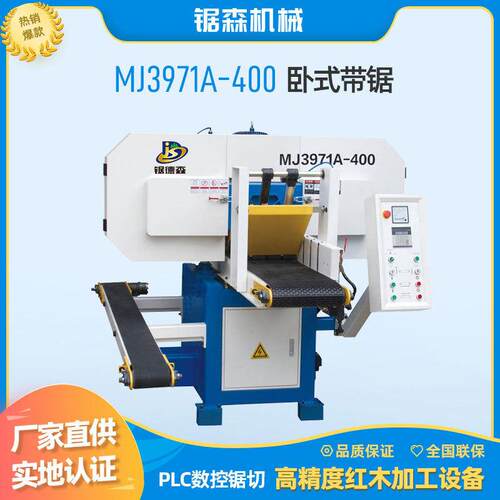 板材木工小型自动送料器开料卧式带锯自动送料龙门锯机卧式带锯