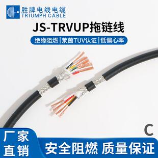 0.3MM 屏蔽电缆高柔性软电缆拖链线耐弯折耐磨 800万次 TRVUP