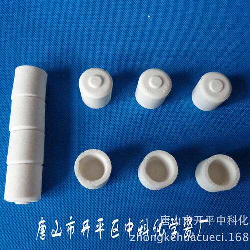 供应 碳硫坩埚 碳硫分析仪用碳硫坩埚 欢迎订购特种
