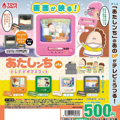 5月预售日本TOYS SPIRITS我们这一家微缩电视录影带摆件