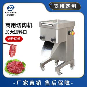 不锈钢切鸡胸肉多功能鲜肉切丝机全自动牛肉切片机商用电动切肉机