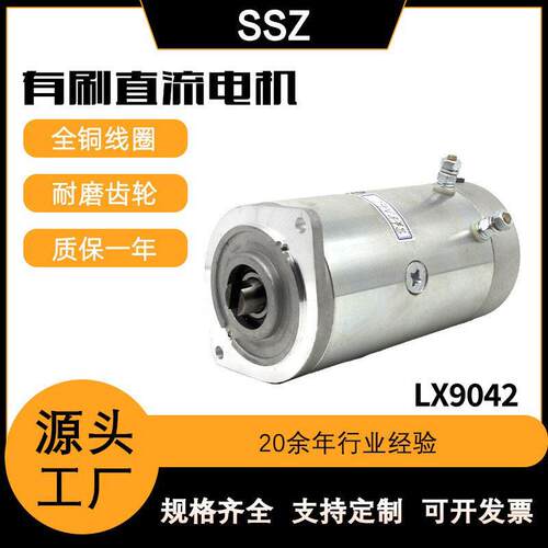 电机800W铜机芯叉车动力元电机工程液压油泵环卫车三轮车用马达