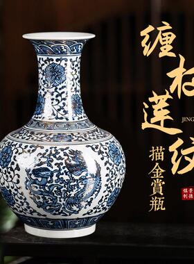 景德镇高端陶瓷描金花瓶仿古青花瓷客厅书房博古架新中式装饰摆件