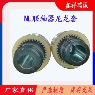 NL联轴器尼龙套齿轮油泵内齿联轴器连接套nl电机连轴器轴套