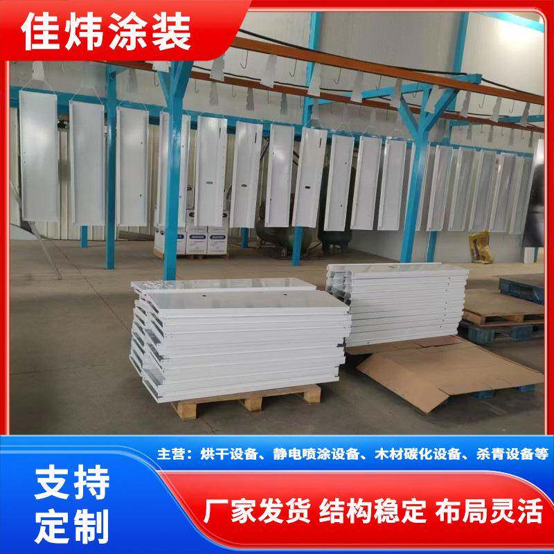静电喷涂设备节能环保专业喷粉流水线外形美观铝型材喷漆生产线