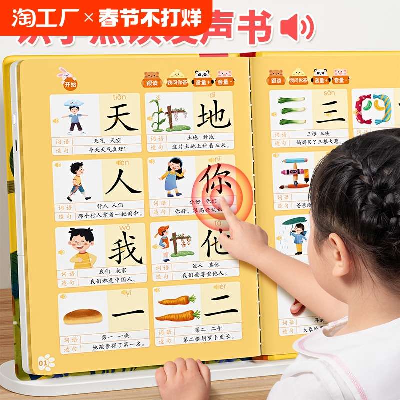儿童识字大王3000字点读机认字卡片早教发声书幼儿园宝宝有声启蒙