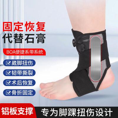 可调节足托钮板脚踝固定双旋铝3044#板支撑固定支具绑夹带加压护