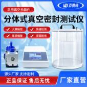 全自动密封仪包装 袋真空性能测试仪全自动负压密封性测定检测仪
