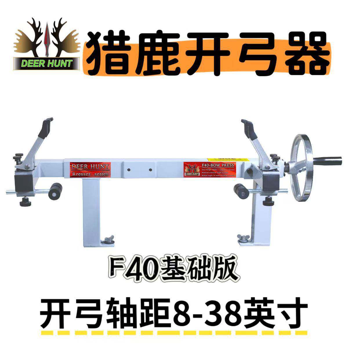 复合弓f40开弓器台式调弓工具户外调弓设备材猎鹿户外