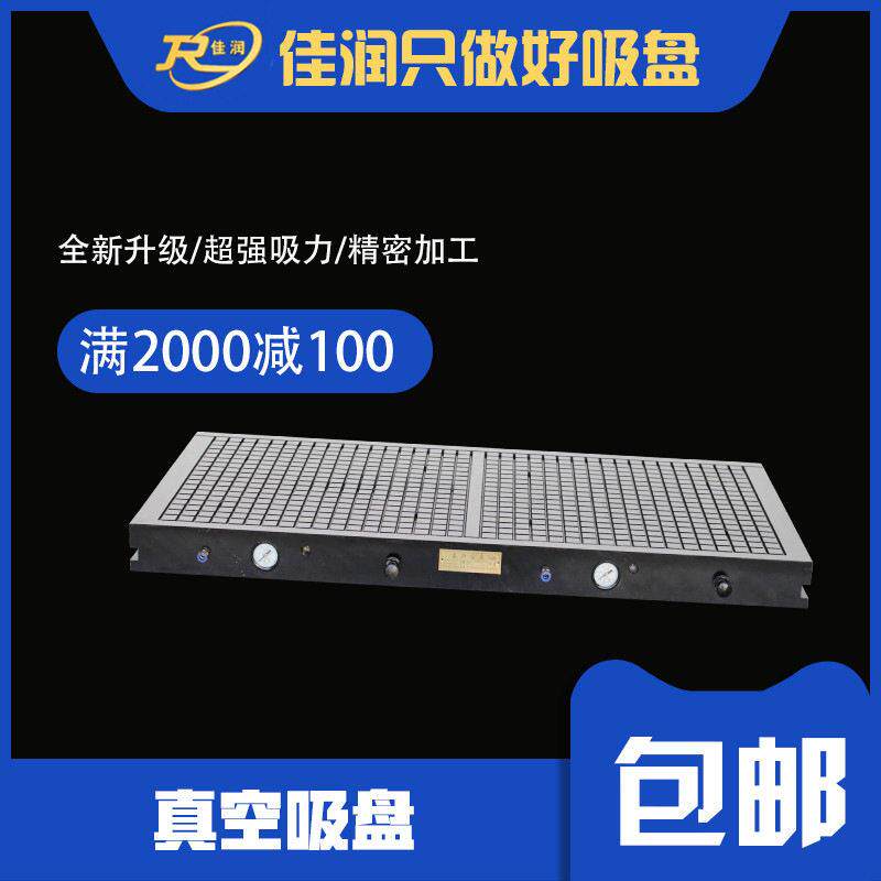 00*500工业真空吸盘节能效吸力稳激光机雕刻机吸附配件