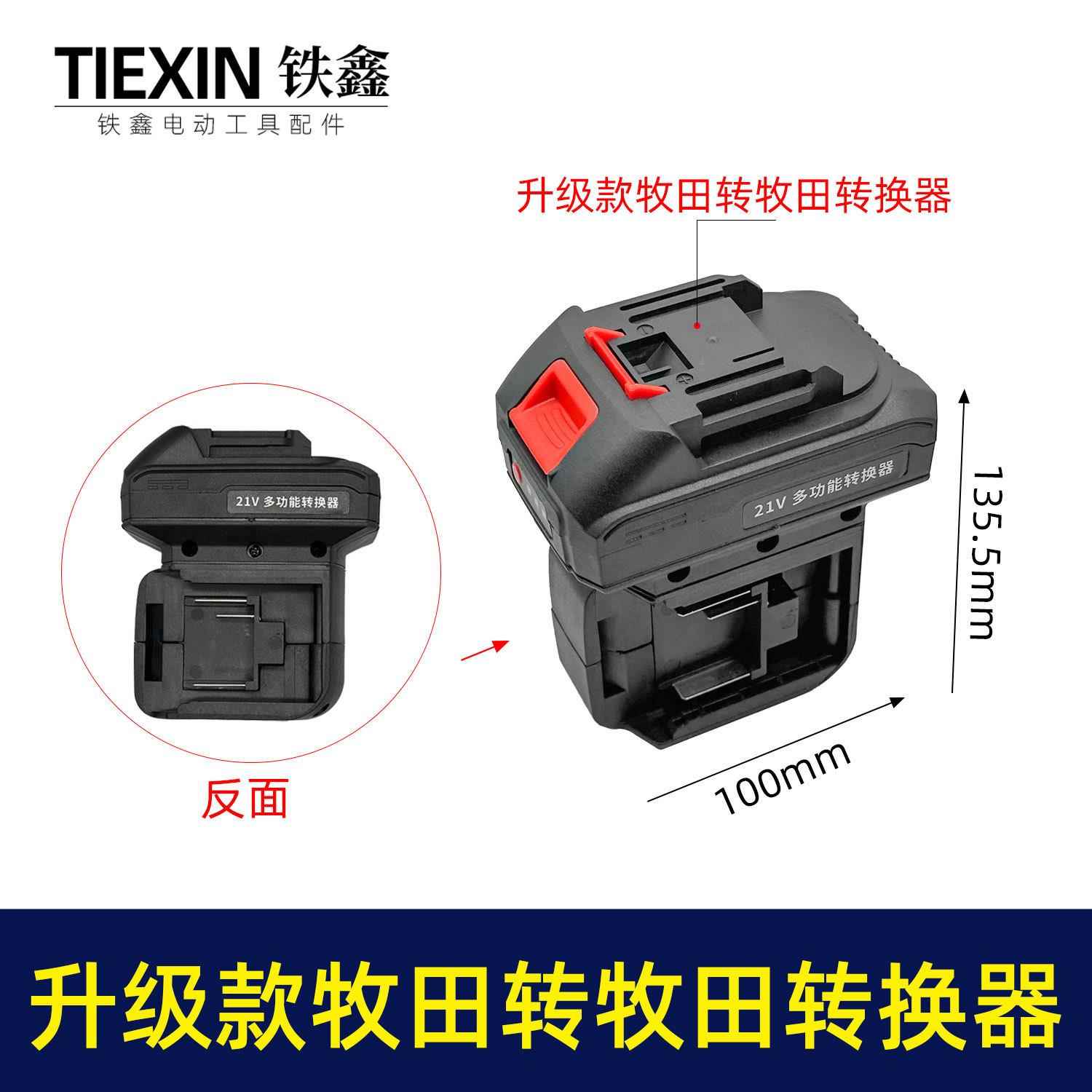 升级款牧田转牧田电池转换器一拖二电池充电器USB插口显示灯04258