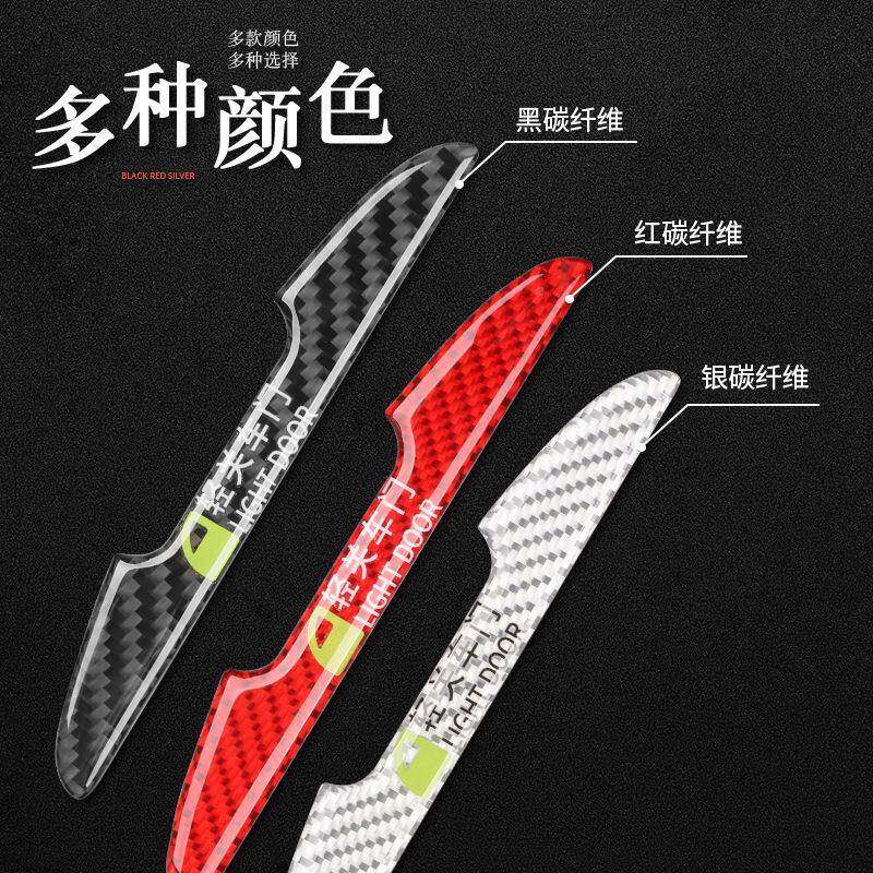 车用防撞条车门真碳纤维防刮蹭碰片车载后视镜保护贴通用门边胶条