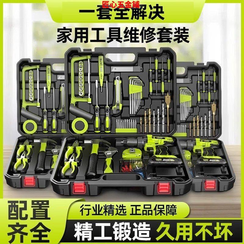 工具箱套装家用多功能五金电工木工车载维修电钻电动工具箱全套