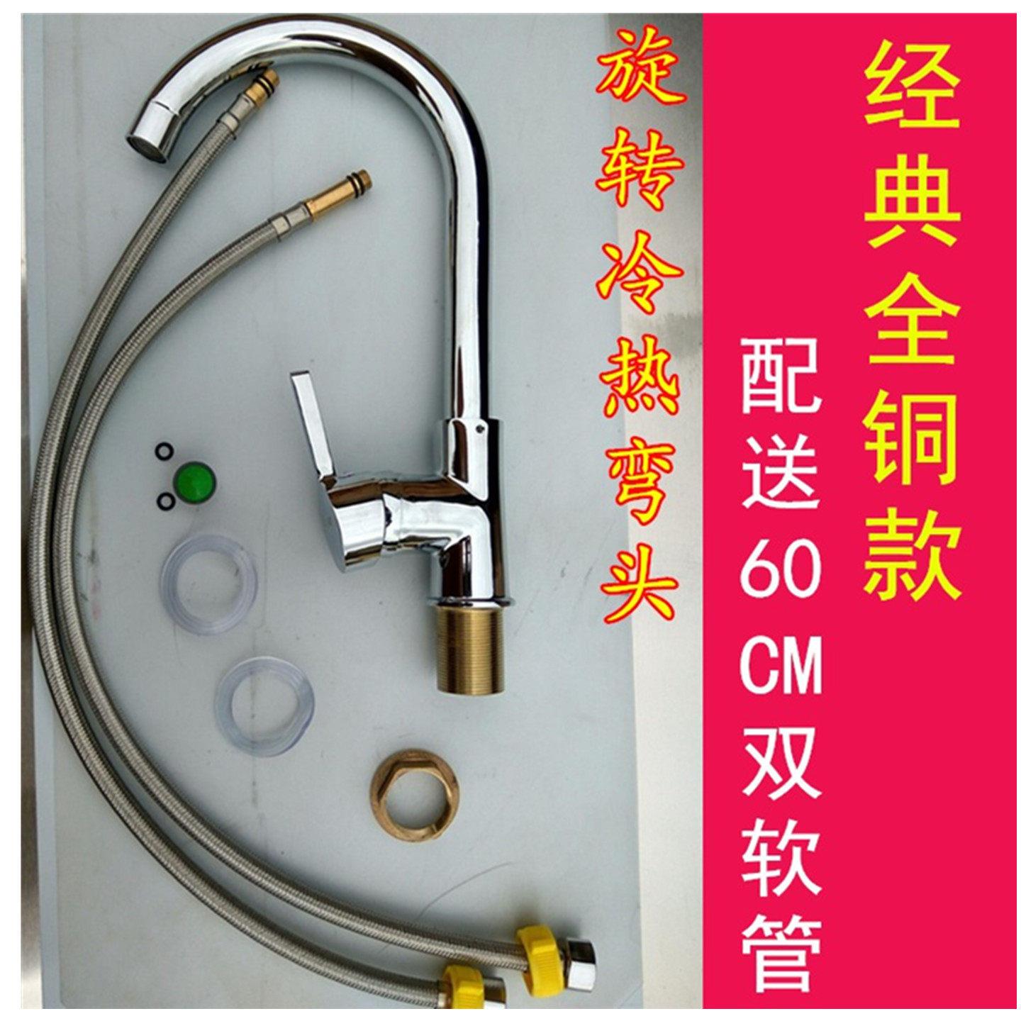 包邮全铜厨房龙头冷热 洗菜盆旋转水龙头 厨房不锈钢水槽水龙头