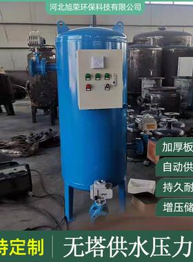 碳钢全自动无塔供水压力罐工业自来水增压储水罐水箱大容量加厚