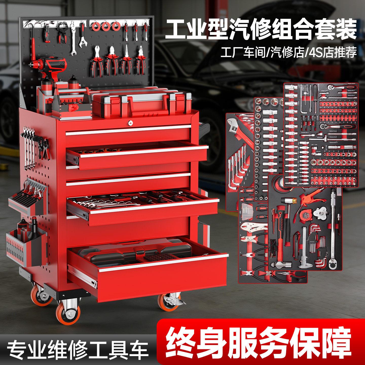 旺邦汽车摩托车专用组修全套工具组合套装套筒棘轮扳手配带工具车