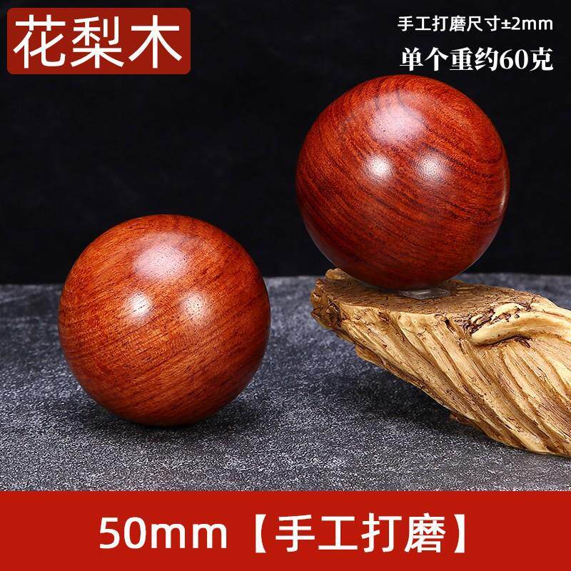 手握球按摩养生球练手球花梨木手球实木中老年人保健球康复训练球