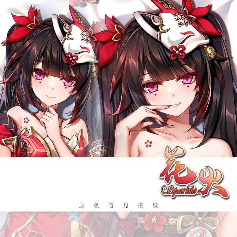 尚萌同人bhx花火周边二次元人形宅男双面印花抱枕套图片