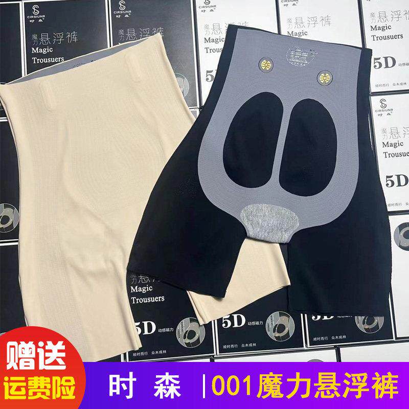 时森001高腰5D魔力悬浮裤无痕束腰收腹塑型美体提臀短裤女安全裤