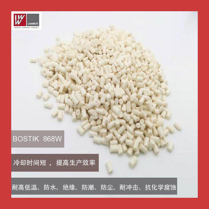 PA聚酰胺波士胶粒BOSTIK汽车电子白色热熔胶868White多仓发货优惠