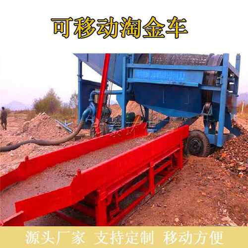 溜洗金设备可移动JT-008淘金洗金设车备河沙淘金槽洗金设备