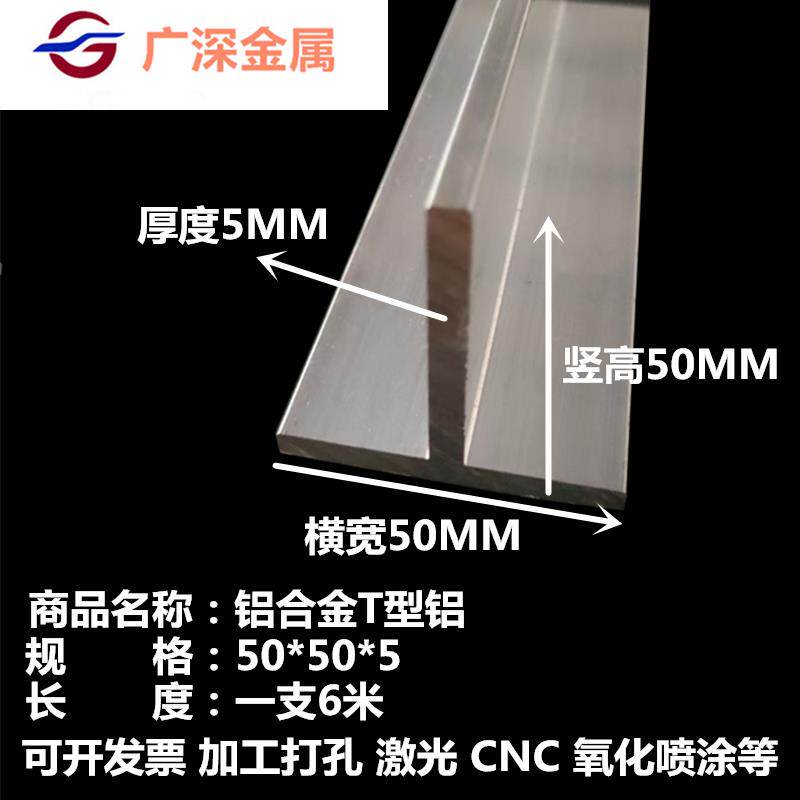 铝合金T型铝T型铝条T型角铝吊顶龙骨压条收边条铝合金包角压缝条