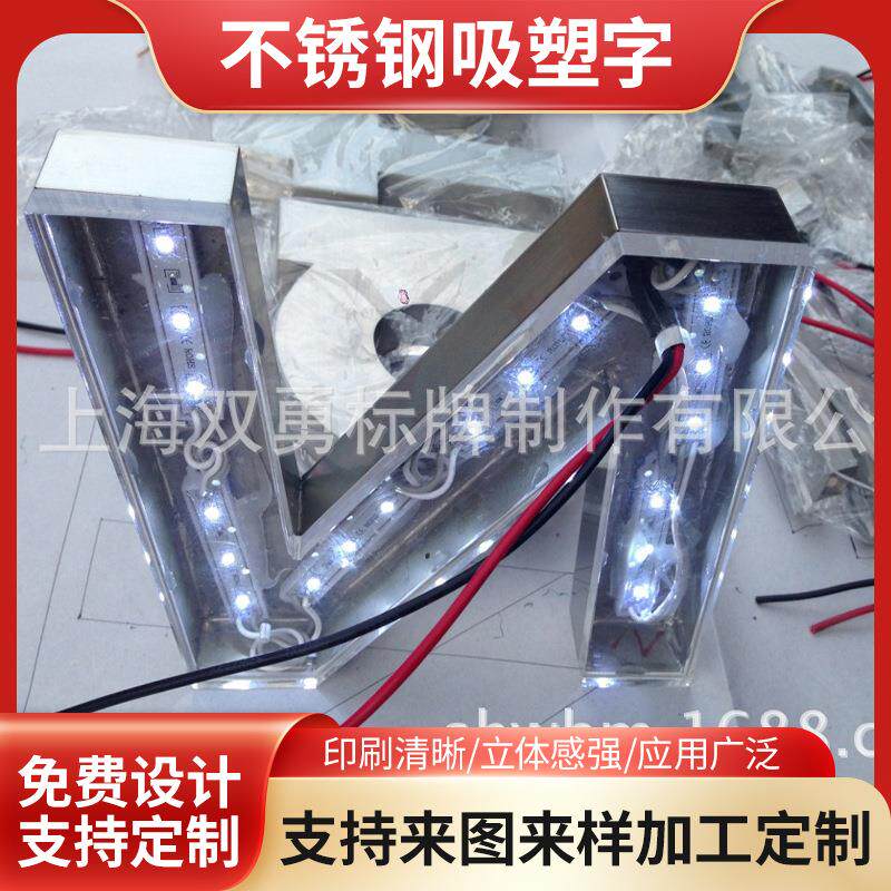 三维立体焊接广告牌不锈钢铝字摆饰标志牌户外LED发光字金属牌
