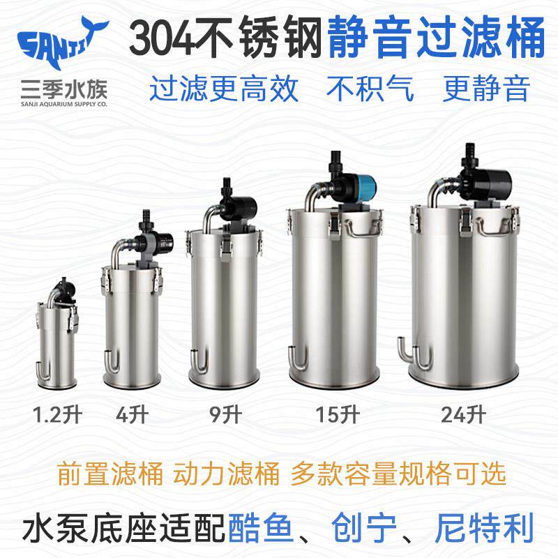 迷你不锈钢过滤桶外置静音净水泵鱼草虾龟造景培菌缸DIY双进ADA