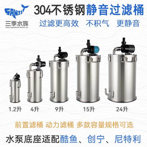 迷你不锈钢过滤桶外置静音净水泵鱼草虾龟造景培菌缸DIY双进ADA