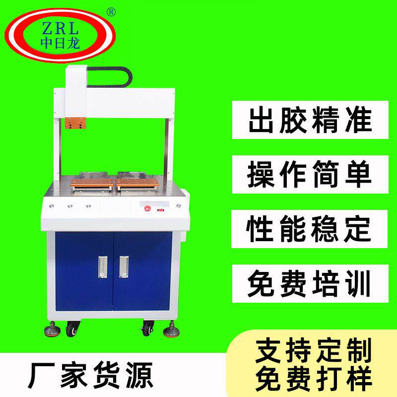 全自动落地式双工位硅胶UV手机壳坐标点滴胶水打胶机