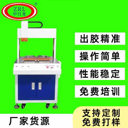 全自动落地式双工位硅胶UV手机壳坐标点滴胶水打胶机
