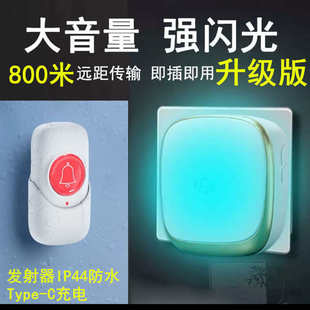 防水无线闪光家用门铃一拖一远距离大音量聋哑老人自建房别墅门铃