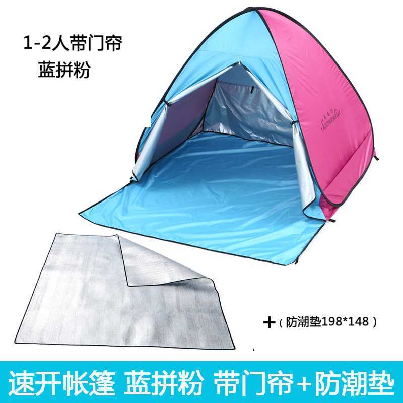 帐篷开^防晒风便携户外遮阳折叠防雨棚速小帐加大沙滩全自动s家用