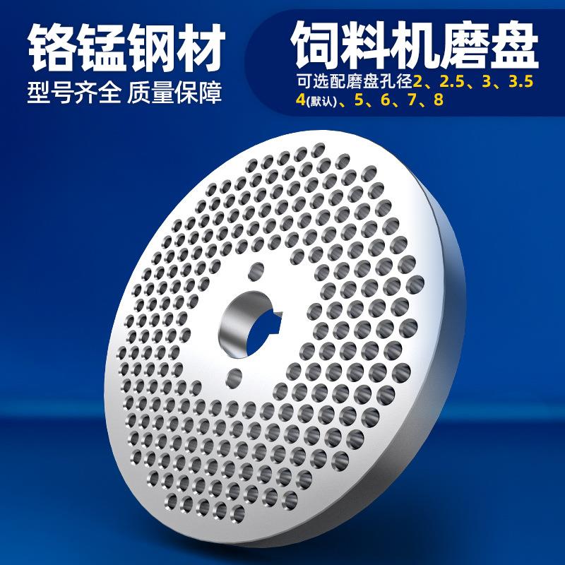 颗粒机饲料机配件压轮设轴磨盘粒制模板造粒压无品牌/辊压机盘备图片