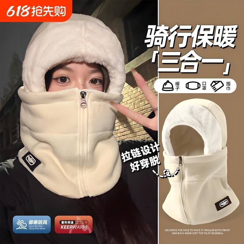 骑车防寒帽子防风面罩女冬季骑行电动车保暖加绒围脖一体男士神器