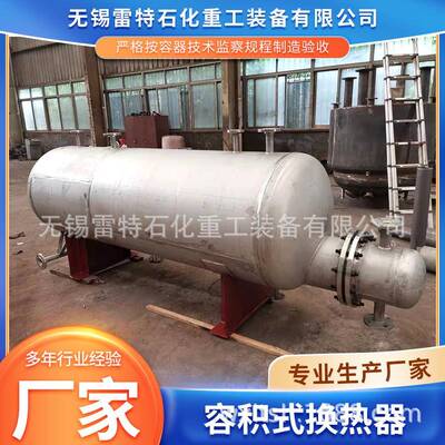 容积式换热器太阳能热水系统配套设备水水换热器卧式容积式换热器