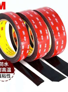 3M5925双面胶 黑色高密度泡棉胶VHB工业粘接密封防水抗老化耐高温