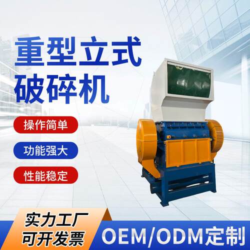 NSGB-1200重型立式破碎机管材板材片材破碎机移动式破碎
