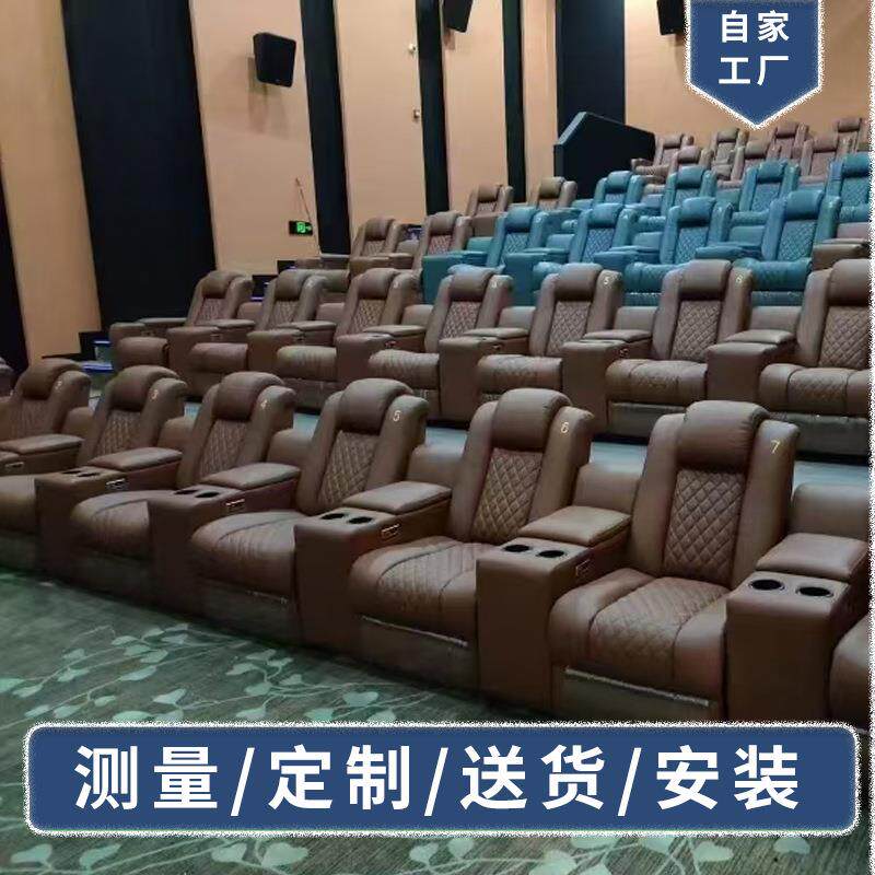 电影院沙发座椅剧院联排高档电动/手动多功能观影沙发单人可组合