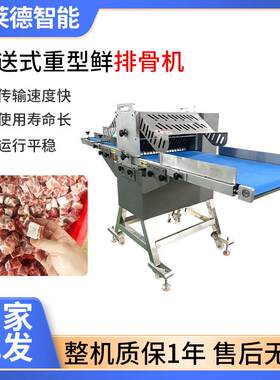 全自动输送式平行开条机新鲜带皮羊肉羊骨排骨肉类开条猪蹄切块机