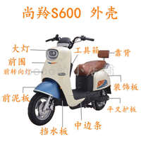豪全套件電動(dòng)車(chē)外殼建塑件s600烤q6愛(ài)瑪 尚國(guó)標(biāo)配件新款漆羚大燈