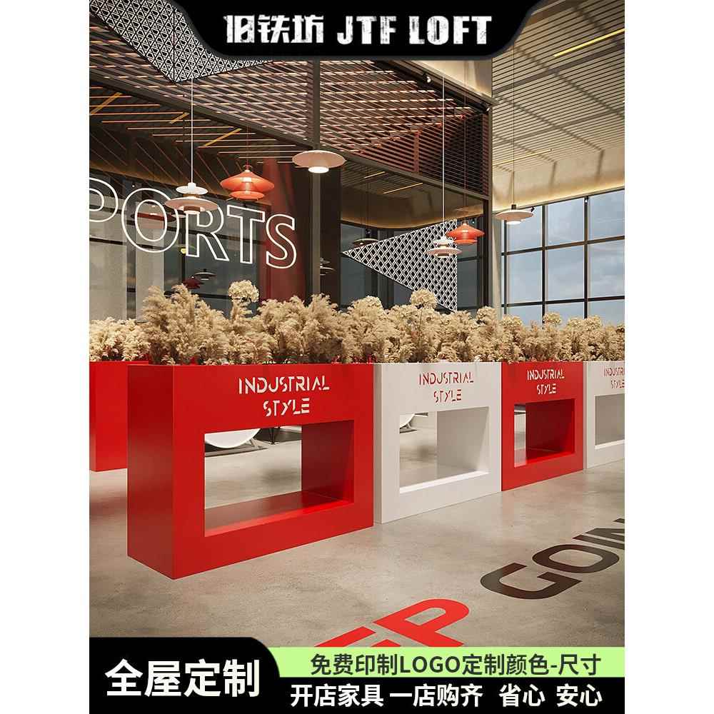 工业风户外铁艺花箱组合样品屋展示中心商业街创意定制隔断围栏花