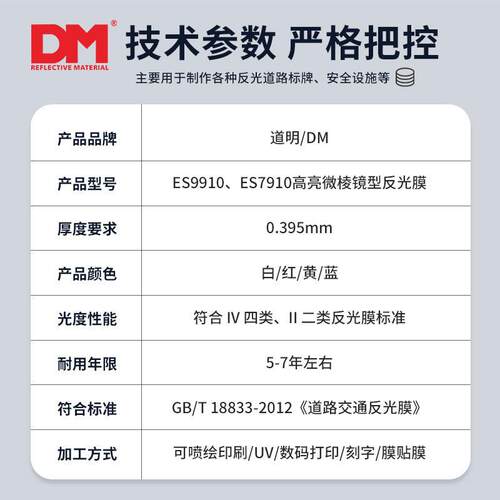 超工程级EGP反光膜Ⅱ类棱镜反光贴纸交通标志牌反光膜刻字加工