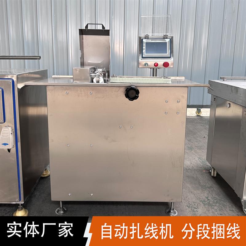 食品厂用全自动红肠扎线机商用电动牛肉肠捆线机捆火腿肠打结机器