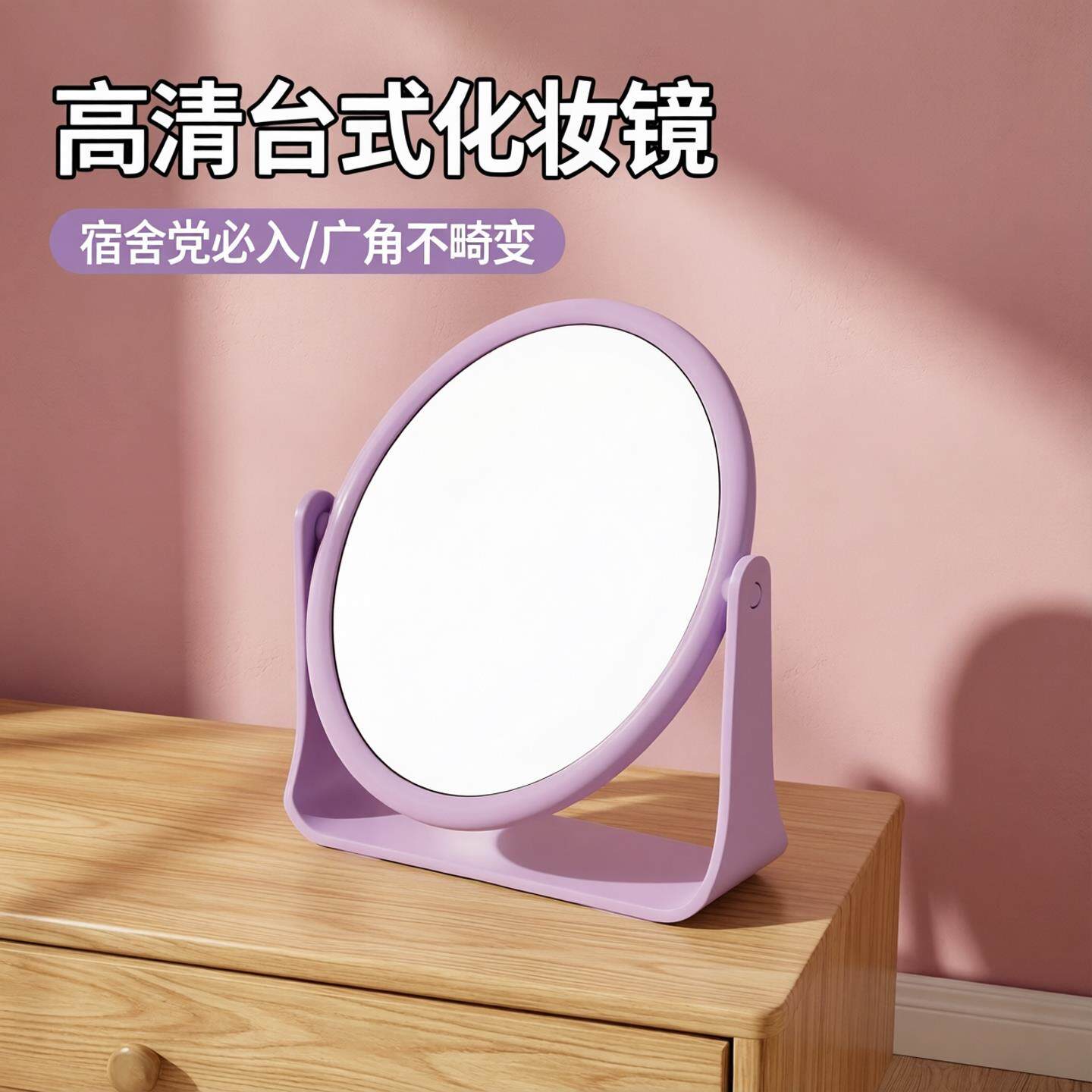 手持化妆镜子大号简约双面化妆镜宿舍台式化妆镜学生桌面公主镜