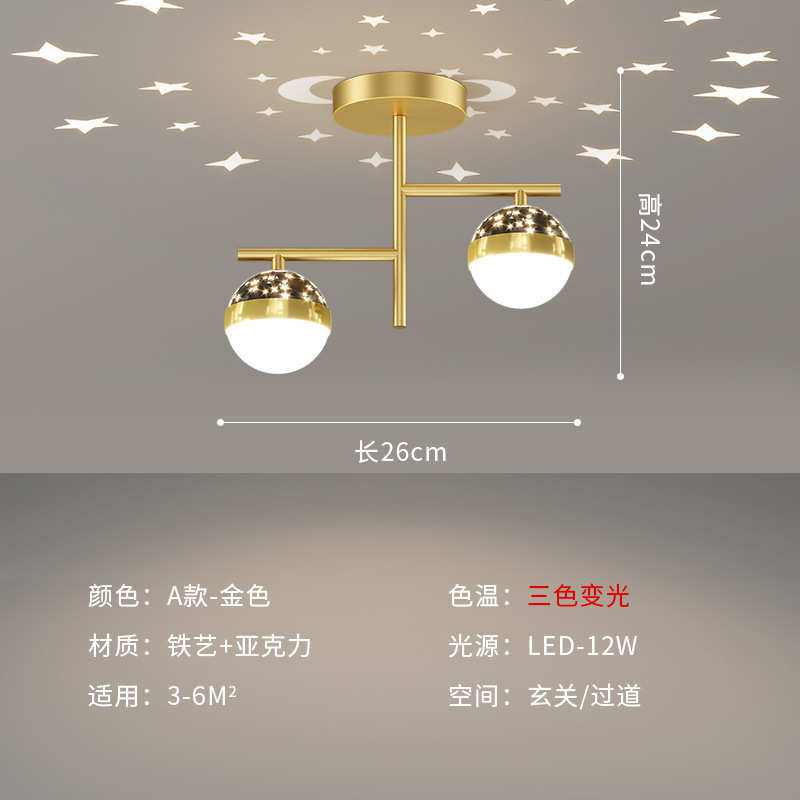 走廊间衣帽吸顶灯玄关灯创意小现代灯 入户吊灯星光阳台个性过道